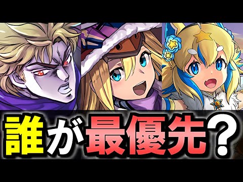 【VSジョジョ&お正月】クリスマスガチャ 確定セット購入解説&優先度ランキング!!微課金目線で徹底解説します。【パズドラ】