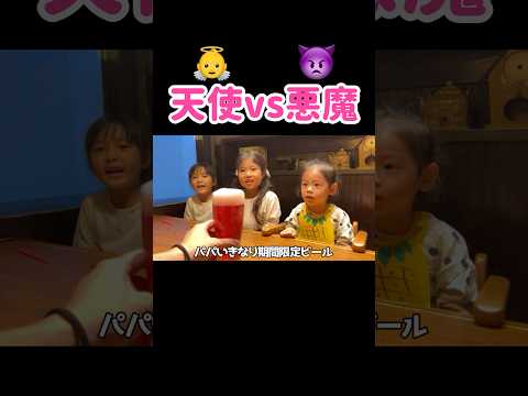 パパの心の中の葛藤を表現する姉妹🤣