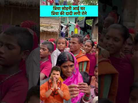 #priyasohani #priyasuhani #reels #shortsviral #tranding #viralshort #khesarilalyadavsong
