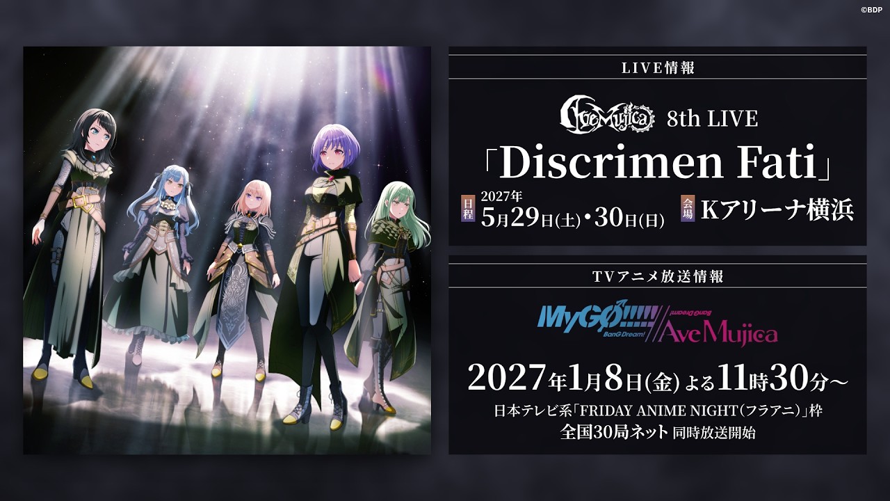 Tráiler de BanG Dream! It's MyGo!!!!! // Ave Mujica: Secuela de anime fija su estreno para enero de 2027 en NTV