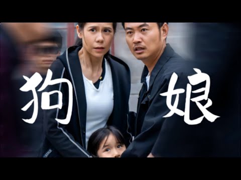 有媽的地方就是家。媽媽被不爭氣的兒子氣死後變成一隻狗狗守護在家人身邊,一場感人的家庭溫情故事#短劇全集 #短劇 #短劇推薦 #短劇合集 #都市情感剧 #家庭情感故事 #鄉村 狗娘 子不教母之过 poster
