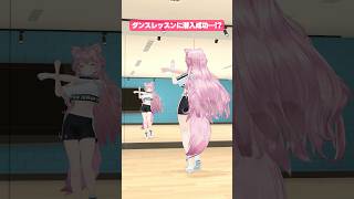 ダンスレッスンに潜入⁉元素記号が覚えられる「爆ラブ＋ケミストリー」踊ってみた💃 #hololive #ホロライブ #shorts #danc