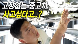 수리비 걱정없는 중고차 사고싶은분 보세요!