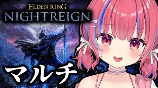 【ELDENRING NIGHTREIGN /PS5】マルチ！常夜の王討伐かジャーナル進める！エルデンリングナイトレインを実況プレイ※ネタバ