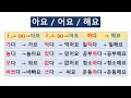 한국어 종결 어미 퀴즈