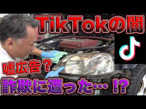 広告は嘘ばかり!?TikTokのDIY製品が使えるのか正直レビュー!