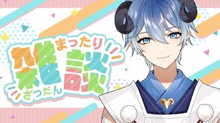 【Free Talk】小小突發雜談【海羊アリス】