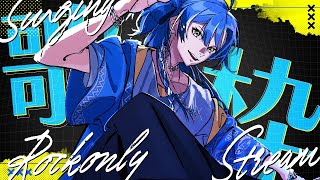 【#歌枠】ゲリラで今日も歌います🎤かっこいいバンド曲- singing stream -【 #白波瀬ソル / #YUMENOS】#vtube
