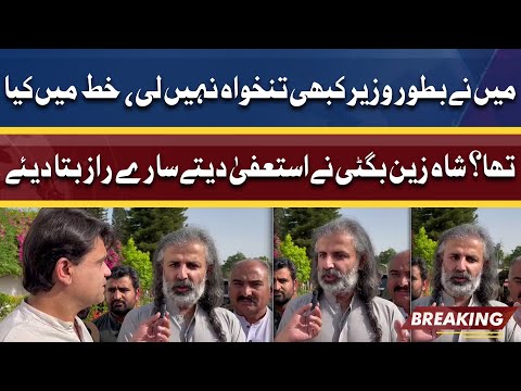 Secret Letter Mein Kya Likha Tha? | Shahzain Bugti Exclusive talk to Dunya News | Dunya News