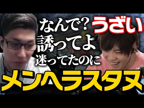 【イチャイチャ】TGSに誘ってくれなかったSPYGEAに理由を迫るスタヌ【ApexLegends】