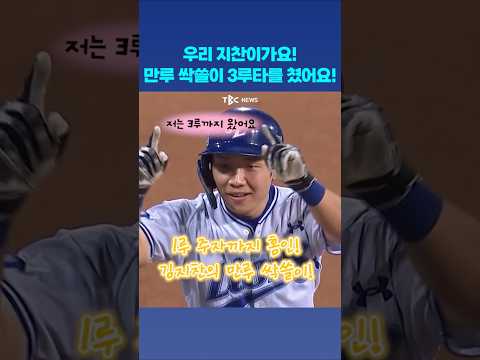 <strong>김지찬</strong> 평생 삼성에서 야구하기~ 약속~🤙