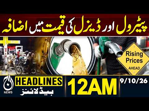 <strong>Petrol</strong> Price Hike in Pakistan | <strong>Petrol</strong> Rs398.96, Diesel Rs395.72 Per Liter | 12AM HEADLINES