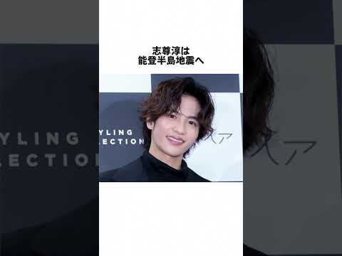 有名人の「能登半島地震へ寄付」のまとめ#shorts