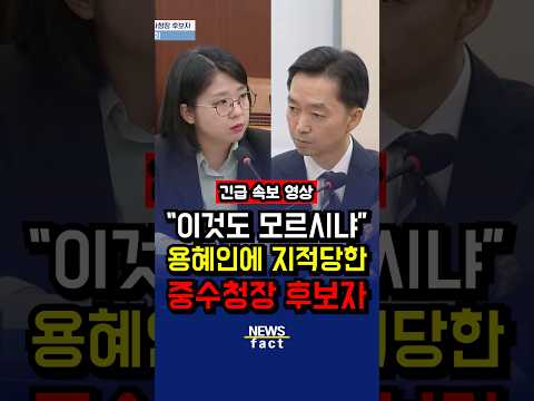 갑자기 나타난 <strong>용혜인</strong>