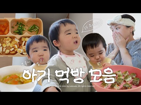 드디어 먹방유튜버 아들 먹방 등장💛 (프랜치토스트,크림뇨끼,잔치국수) 유아식 모음 ★ vlog