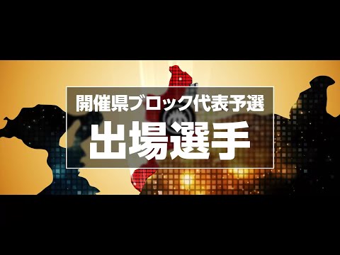 開催告知【開催県ブロック代表予選】全国都道府県対抗eスポーツ選手権2021 MIE パズドラ部門