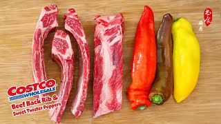 💯绝配！Costco买这两样回来一起做，肉、菜、汤都太好吃了！Easy Costco Meal Idea – One Pot, Full Flavor, So Satisfying！牛肋骨 + 大甜椒