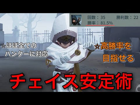 【チェイス伸びない人はこれを徹底しろ!】僕が考える最強のチェイスの伸ばし方がこれ