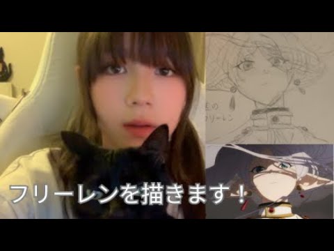 フリーレンを描きます!