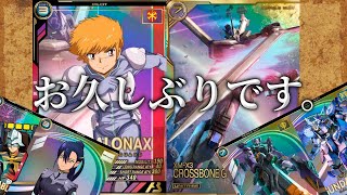 【アーセナルベース】久しぶりのクロスボーン・ガンダムX3！不思議な音で戦場をかけぬけろ！【VOICEVOX実況】