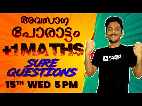 Plus One Exam | Plus one Maths | Final Exam Revision | Exam Winner | Final Dhamaka | Sure Questions