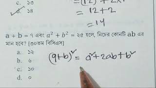 মান নির্ণয় [NTRCA and Primary Suggestions]