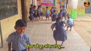 इयत्ता १ ली | गणित | उपक्रम - खेळ खेळू,अंक वाचू..| std 1st | Math | Activity - Khel Khelu,Ank Wachu 