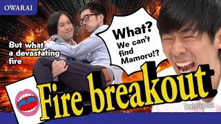 Fire breakout/Tontsucatan