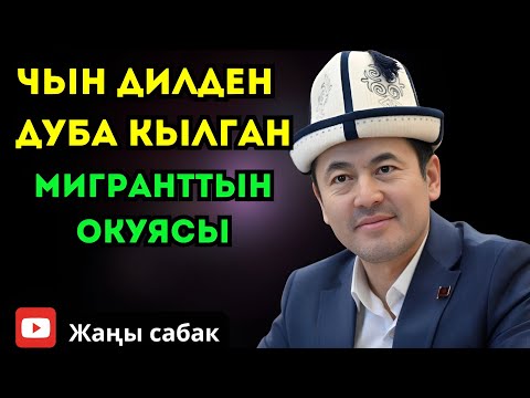 КЕМЕГЕ СУУ, ИЧИҢЕ ТААРЫНЫЧ КИРБЕСИН|2024|#нуржигиткадырбеков