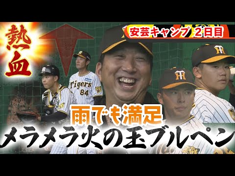 秋季キャンプ 2日目　雨でも満足メラメラ火の玉ブルペン