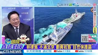 菲軍進入紅色警戒 福建艦三型艦載機彈射成功 美軍震驚