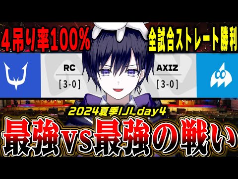 【第五人格】現在ランキングほぼ同率１位の戦い！“RC vs AXIZ”勝つのはどっちだ？【唯/公認ミラー配信】