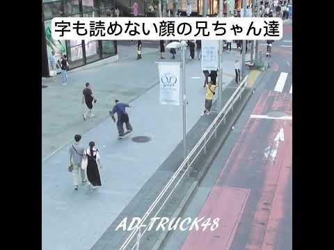 歩行者の間を楽しそうに滑るスケボー兄ちゃん達！文字は読めないらしい