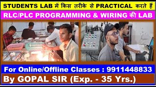 PLC & RLC PROGRAMMING LAB WITH PRACTICAL BY STUDENTS WITH GOPAL SIR In Hindi #plc #scada