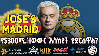 JOSE'S MADRID: የ$300ሚ. ዝውውር እስከየት ያደርሰዋል?