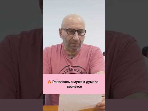 📹 Развелась с мужем думала вернётся || Сатья Дас #психология #сатья #сатьядас #рек #женщина #мужчина