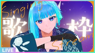 【初見さん歓迎】週初めの平日は歌って元気を出そう🎤フリーダム定期歌枠🎵【#アシハライブ】