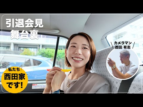 古賀紗理那 引退会見舞台裏 |Sarina Koga