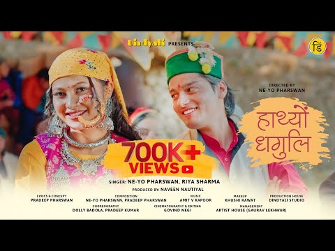 Hathyon Dhaguli | New Garhwali song 2024 | Ne-Yo Pharswan | Neeru | Riya | Uttarakhand Folk Song