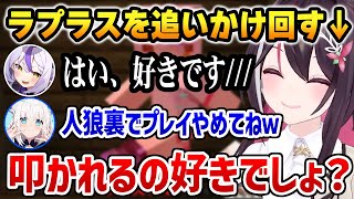 マイクラ人狼でも豚になってしまったラプ様をひたすら追いかけしばくあずきちw【ホロライブ】