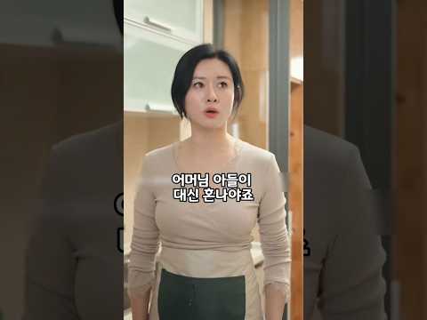 시어머니 앞에서 남편 뺨 때리는 역대급 며느리