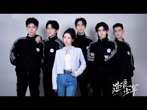 [Multi SUB]💕王格格&吳竹熙&賈翼瑄 💕《造浪少年》 禦姐和甜妹vs五個青春男大，夏天、泳池、少年、荷爾蒙，青春和熱血在這壹刻被具象化，熱血群像，躁動壹夏...... poster