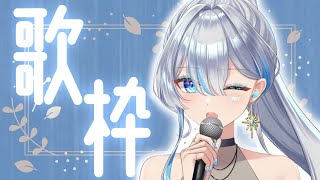 【元ボーカリストVsinger】初見さん大歓迎！ちょっと歌いたくなった！【#歌枠】#うたうよしん #karaoke #Singingstre