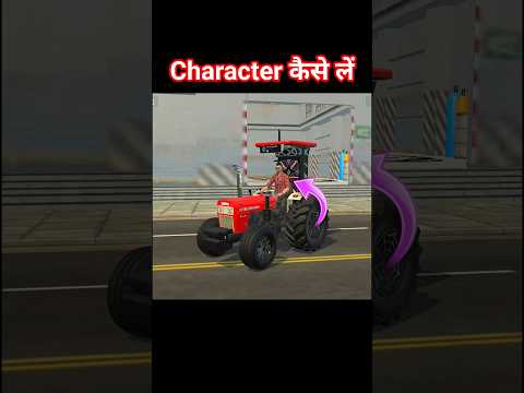 Indian vehicles simulator 3d character kaise le #shorts #trending #tractorgame