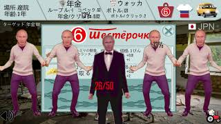 Russian Life Simulator