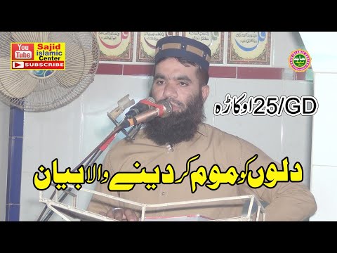 Maulana Qari Taaseen Sajid Topic Muhabbat E Rasool 02-05-2025 Sajid Islamic