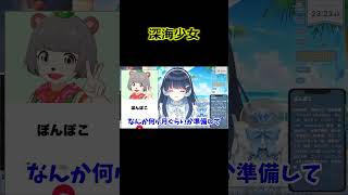 深海少女【ぽこピー切り抜き】