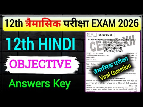 Viral question Class 12th Hindi Monthly Exam 2025 || hindi class 12th Monthly Exam Objective