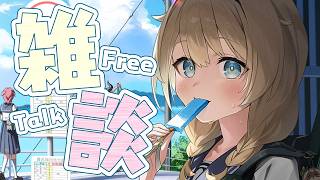 【雑談】あの急に母きましたが❔みんなとなにするか決めるわ👍【風真いろは/ホロライブ】