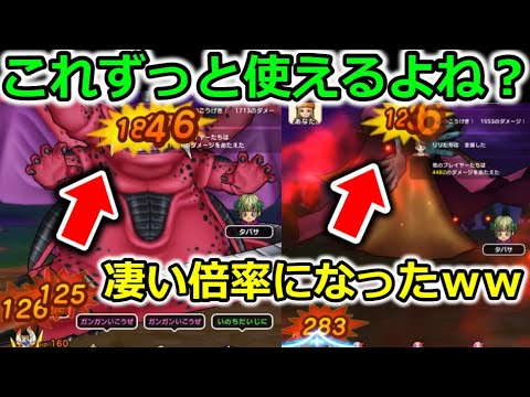 【ドラクエウォーク】これずっと使えるよね？めちゃくちゃ反射したんだけどｗｗ